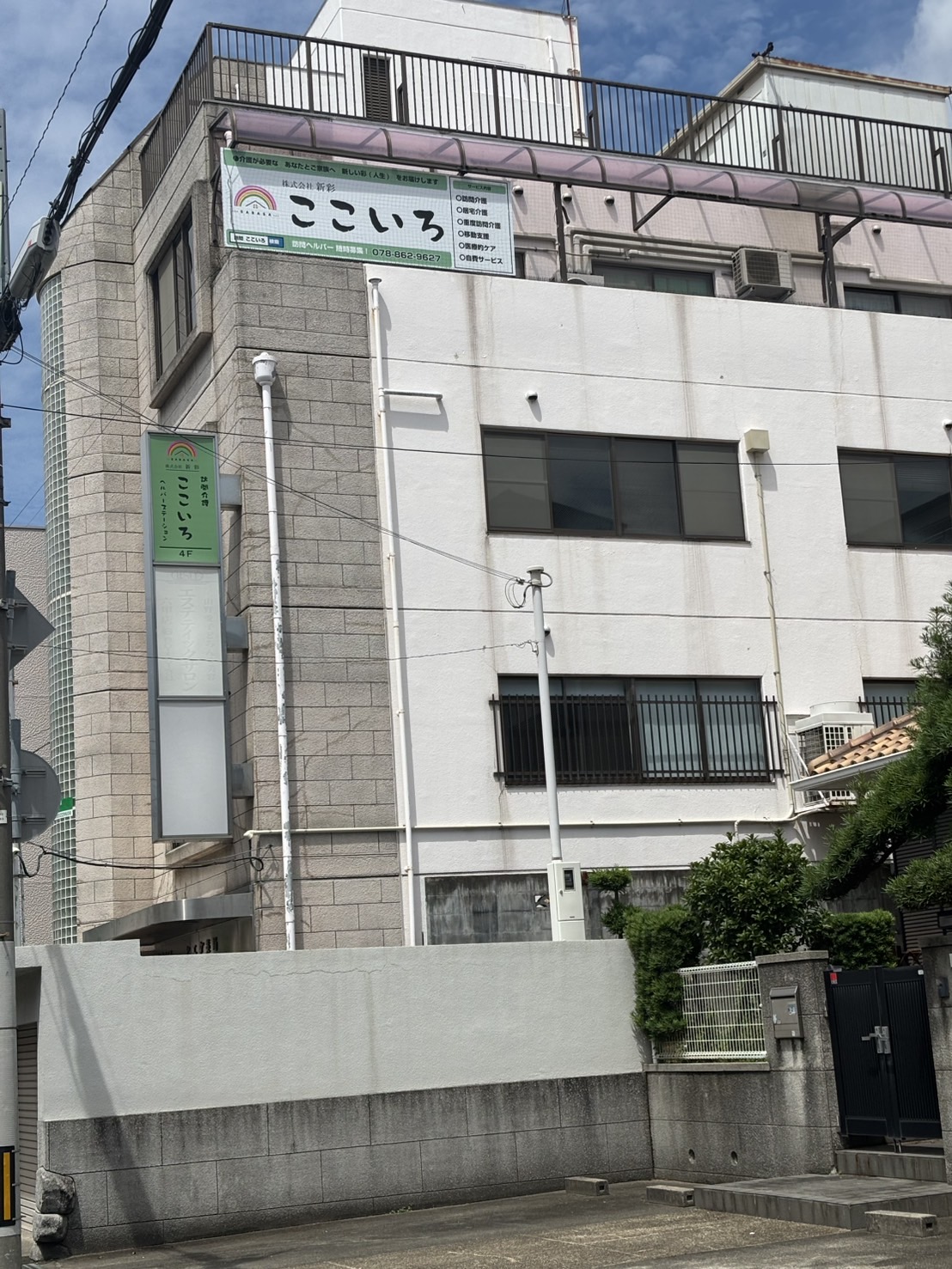 新着情報の画像